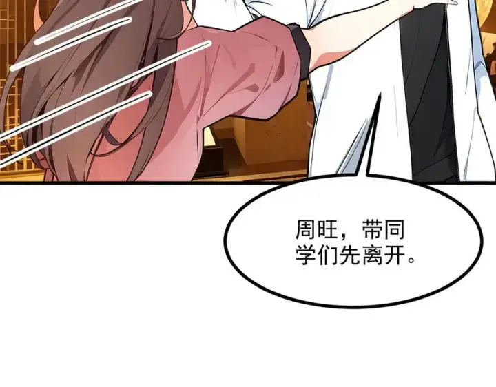 漫画《我主宰了灵气复苏》第31话 变异人？第40张图