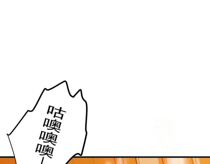 漫画《我主宰了灵气复苏》第31话 变异人？第63张图