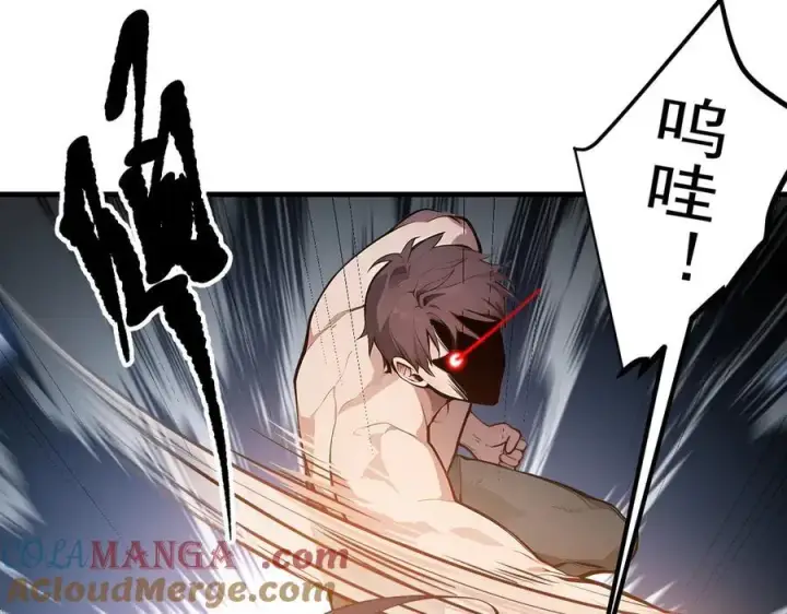 漫画《我主宰了灵气复苏》第31话 变异人？第77张图