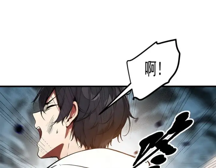 漫画《我主宰了灵气复苏》第31话 变异人？第84张图