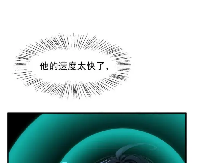 漫画《我主宰了灵气复苏》第31话 变异人？第91张图