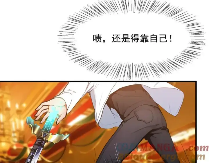 漫画《我主宰了灵气复苏》第31话 变异人？第97张图