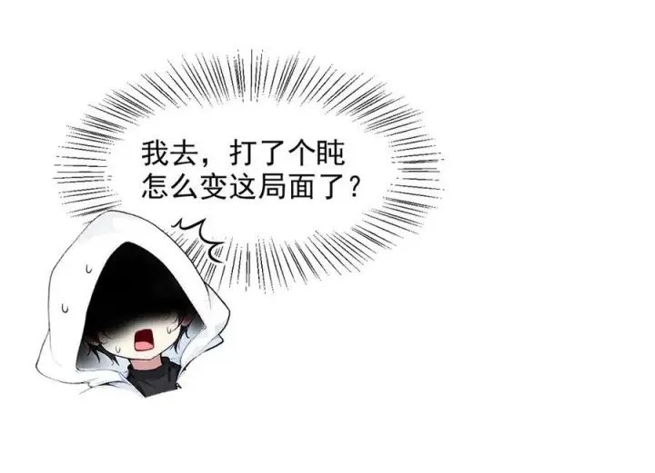 《我主宰了灵气复苏》第32话 演技上线图31