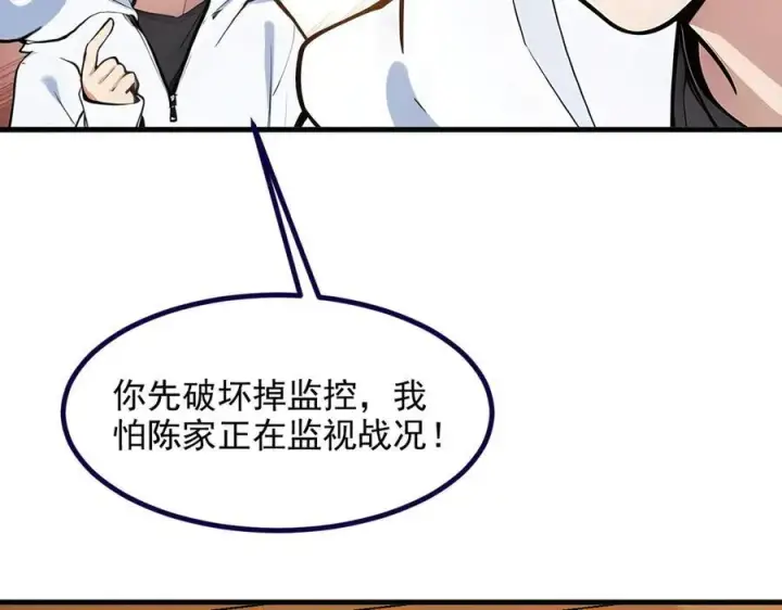 《我主宰了灵气复苏》第32话 演技上线图36