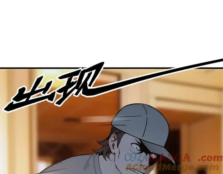 《我主宰了灵气复苏》第32话 演技上线图69