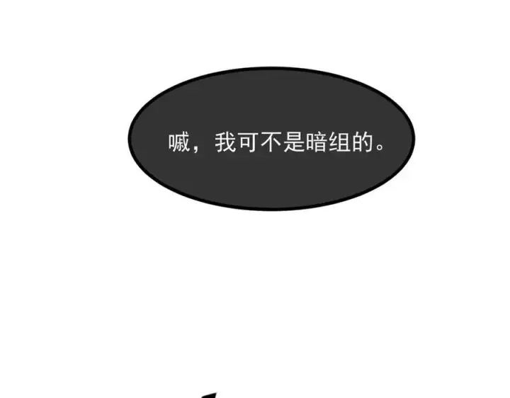 《我主宰了灵气复苏》第32话 演技上线图95