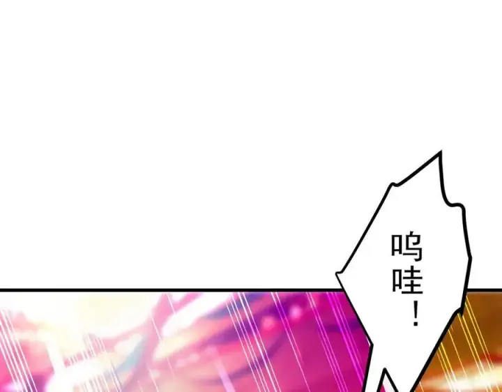 漫画《我主宰了灵气复苏》第33话 五倍的重力！第102张图