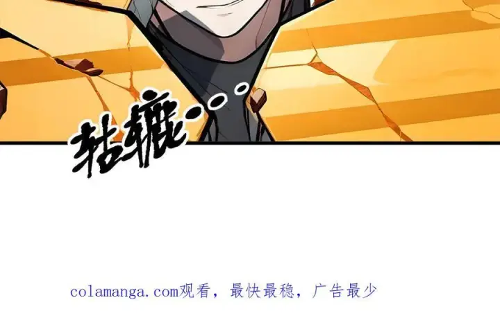 漫画《我主宰了灵气复苏》第33话 五倍的重力！第106张图