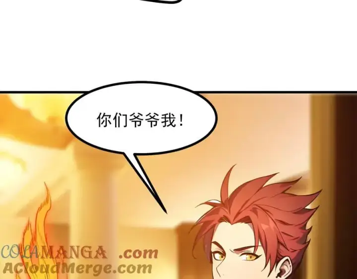 漫画《我主宰了灵气复苏》第33话 五倍的重力！第17张图