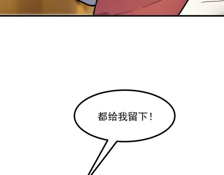 漫画《我主宰了灵气复苏》第33话 五倍的重力！第19张图