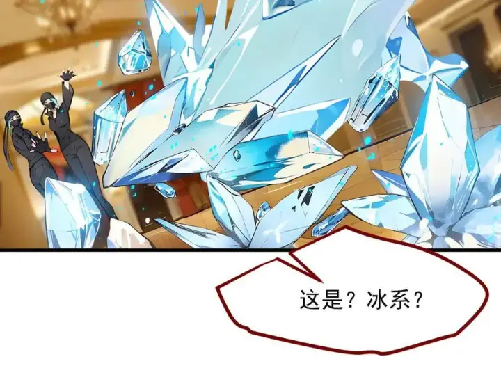 漫画《我主宰了灵气复苏》第33话 五倍的重力！第24张图
