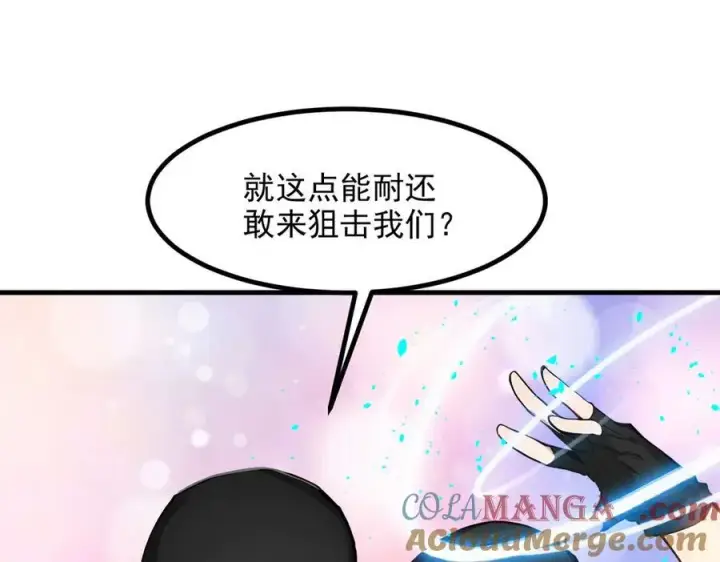 漫画《我主宰了灵气复苏》第33话 五倍的重力！第25张图