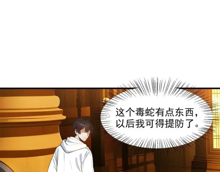 漫画《我主宰了灵气复苏》第33话 五倍的重力！第35张图