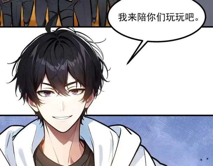 漫画《我主宰了灵气复苏》第33话 五倍的重力！第39张图