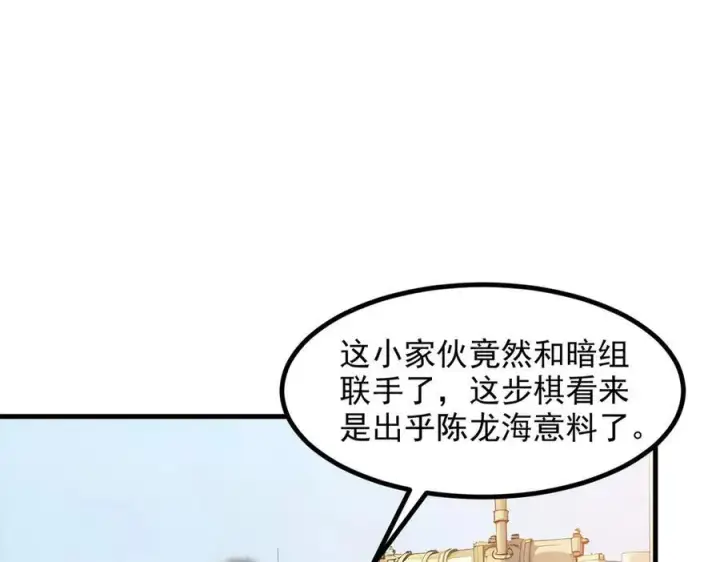 漫画《我主宰了灵气复苏》第33话 五倍的重力！第42张图