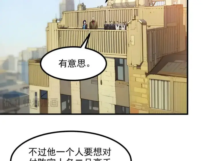 漫画《我主宰了灵气复苏》第33话 五倍的重力！第43张图