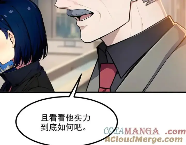 漫画《我主宰了灵气复苏》第33话 五倍的重力！第45张图