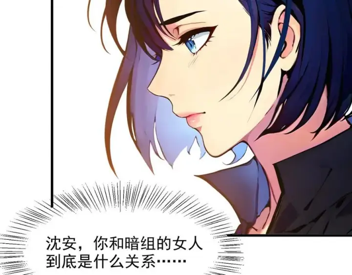 漫画《我主宰了灵气复苏》第33话 五倍的重力！第47张图