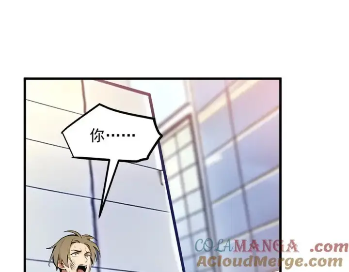 漫画《我主宰了灵气复苏》第33话 五倍的重力！第49张图