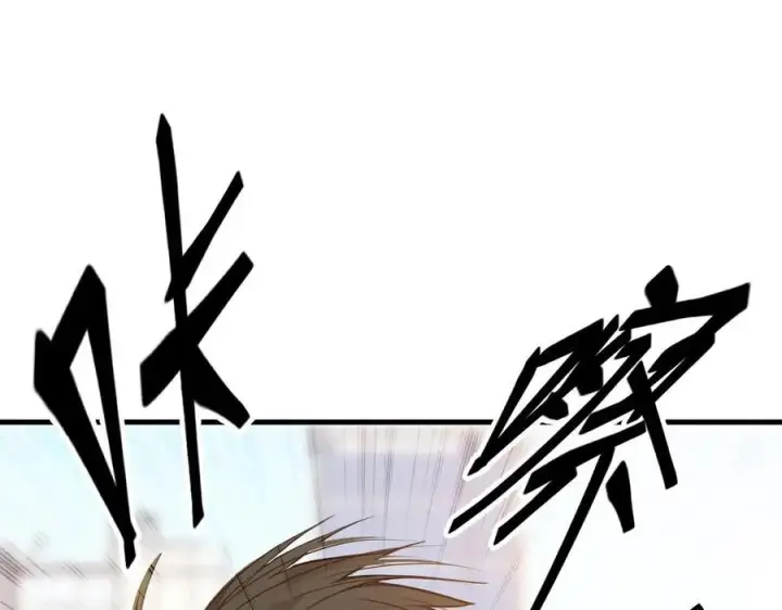 漫画《我主宰了灵气复苏》第33话 五倍的重力！第51张图