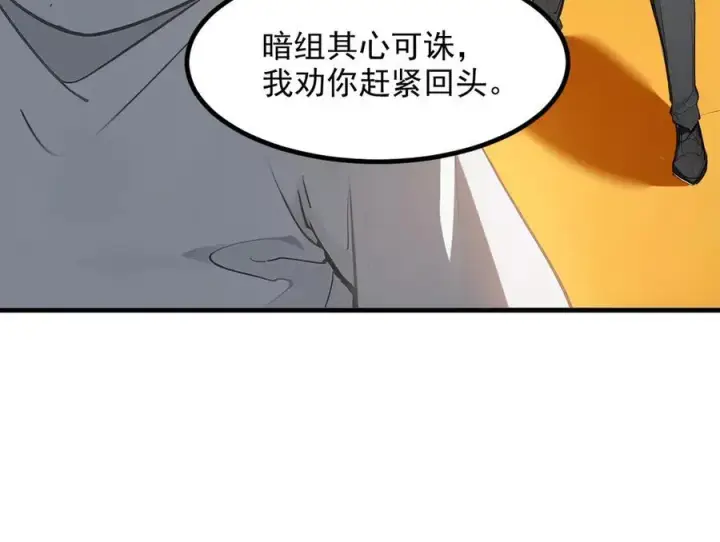 漫画《我主宰了灵气复苏》第33话 五倍的重力！第60张图