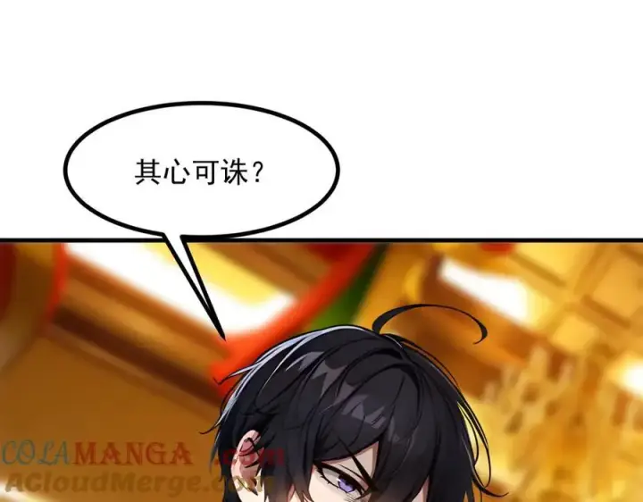 漫画《我主宰了灵气复苏》第33话 五倍的重力！第61张图