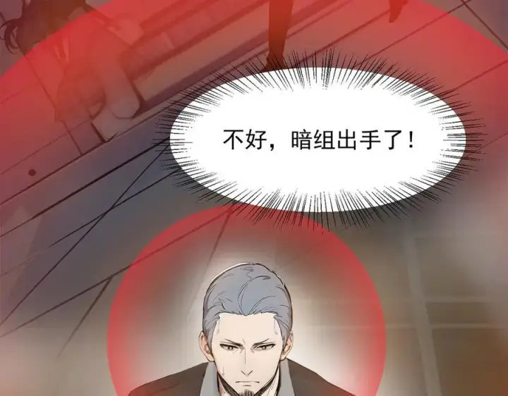 漫画《我主宰了灵气复苏》第33话 五倍的重力！第7张图