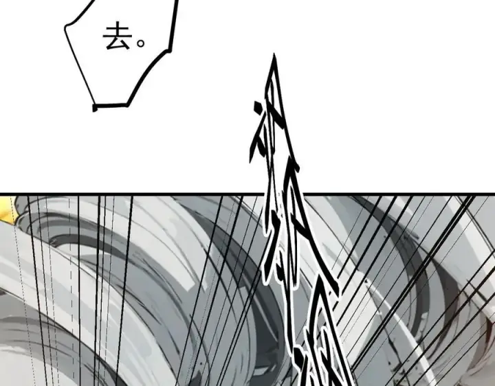 漫画《我主宰了灵气复苏》第33话 五倍的重力！第71张图