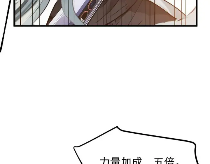 漫画《我主宰了灵气复苏》第33话 五倍的重力！第76张图