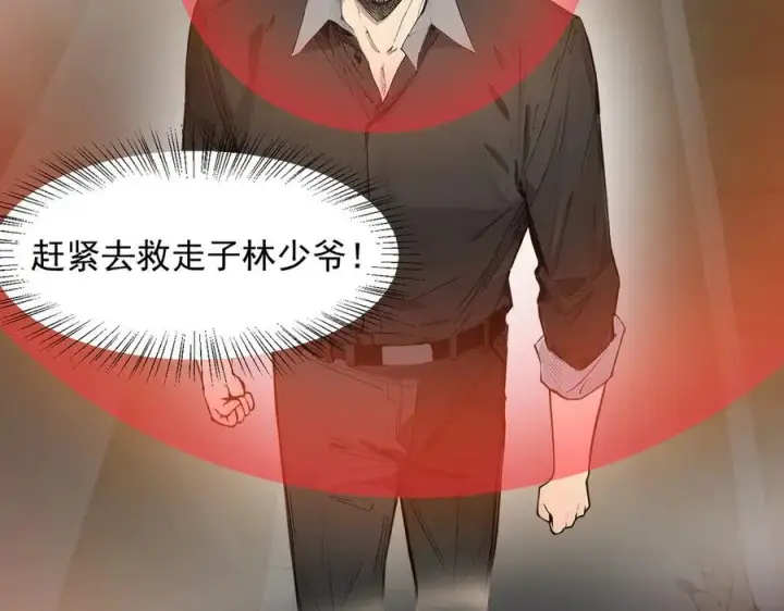 漫画《我主宰了灵气复苏》第33话 五倍的重力！第8张图