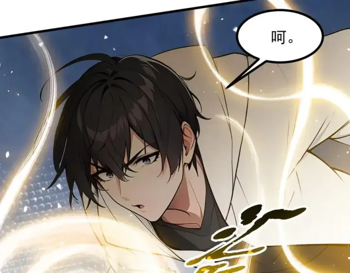 漫画《我主宰了灵气复苏》第33话 五倍的重力！第82张图