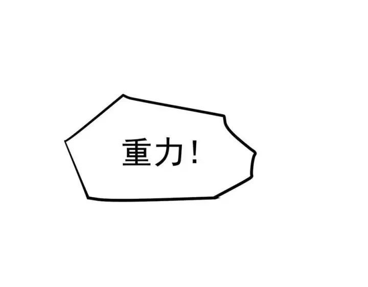 漫画《我主宰了灵气复苏》第33话 五倍的重力！第99张图