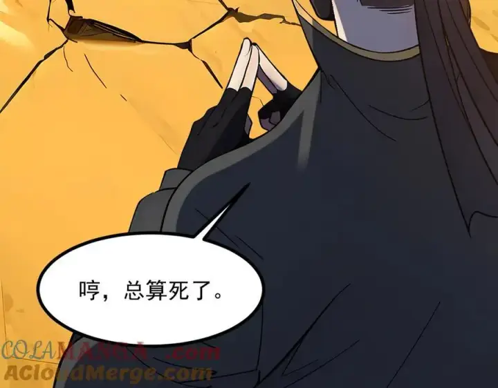 《我主宰了灵气复苏》第34话 从地狱杀回来图13