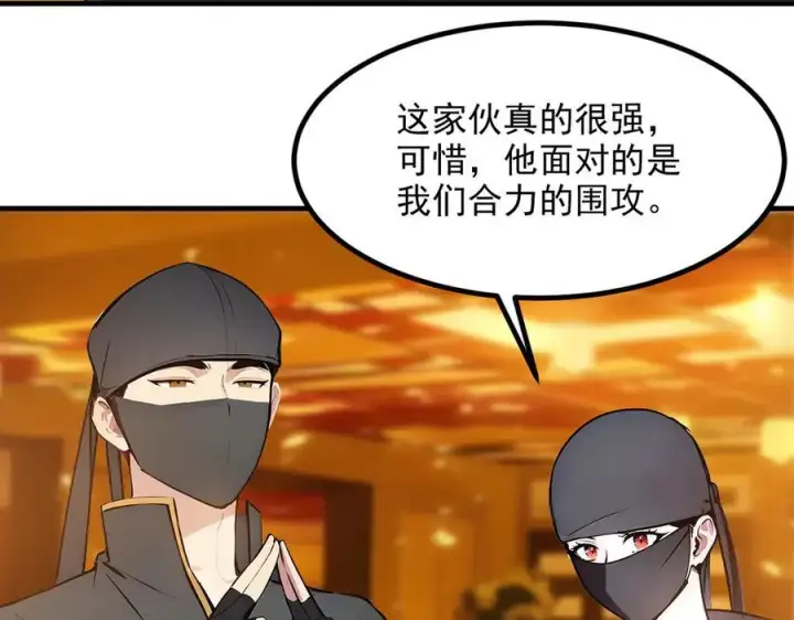 《我主宰了灵气复苏》第34话 从地狱杀回来图14