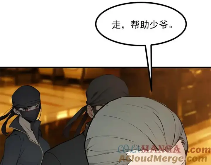 《我主宰了灵气复苏》第34话 从地狱杀回来图16