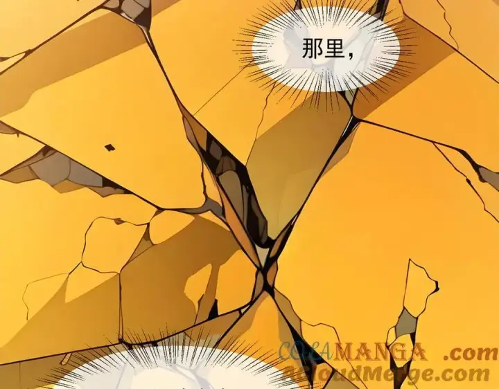 《我主宰了灵气复苏》第34话 从地狱杀回来图22