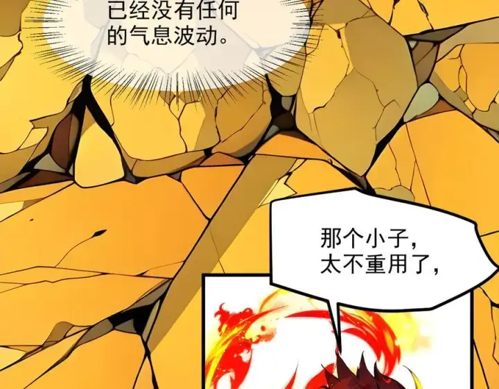 《我主宰了灵气复苏》第34话 从地狱杀回来图23