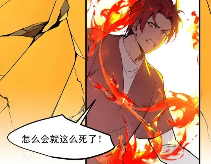 《我主宰了灵气复苏》第34话 从地狱杀回来图24