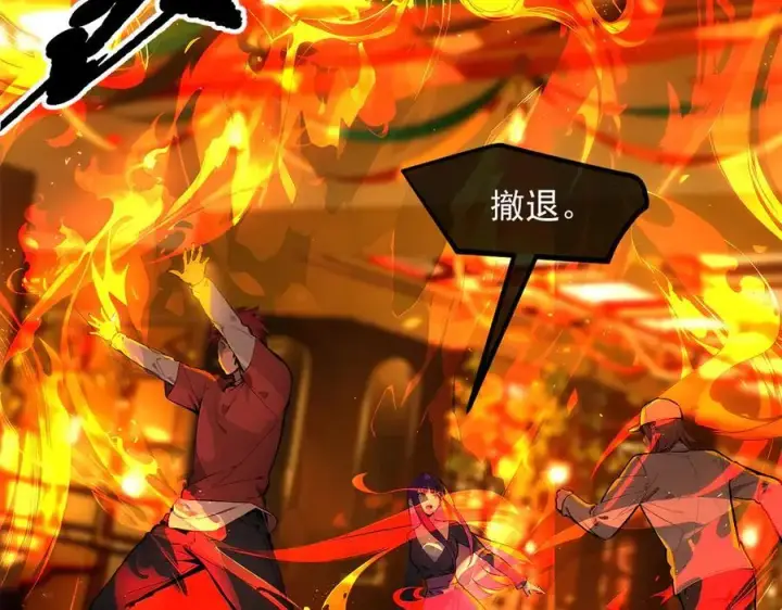 《我主宰了灵气复苏》第34话 从地狱杀回来图26