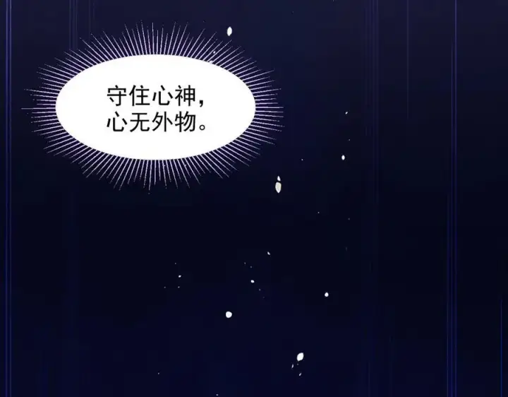 《我主宰了灵气复苏》第34话 从地狱杀回来图30