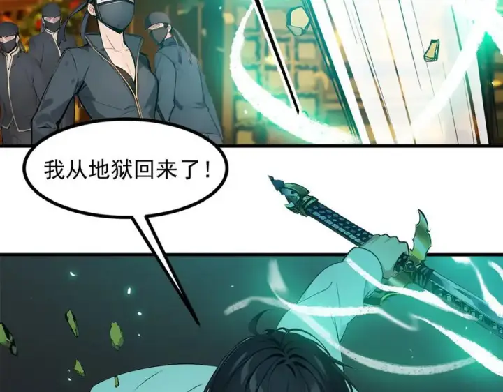 《我主宰了灵气复苏》第34话 从地狱杀回来图45