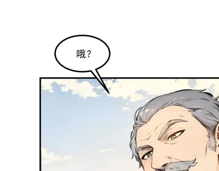 《我主宰了灵气复苏》第34话 从地狱杀回来图48