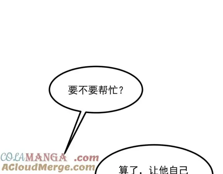 《我主宰了灵气复苏》第34话 从地狱杀回来图52