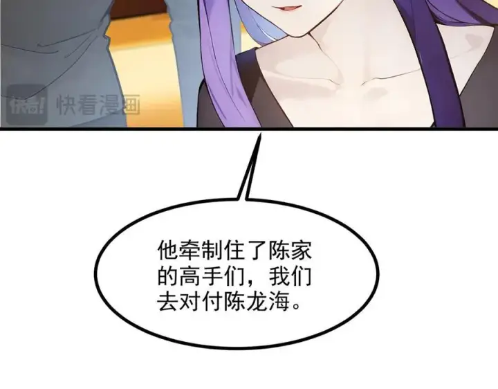 《我主宰了灵气复苏》第34话 从地狱杀回来图54