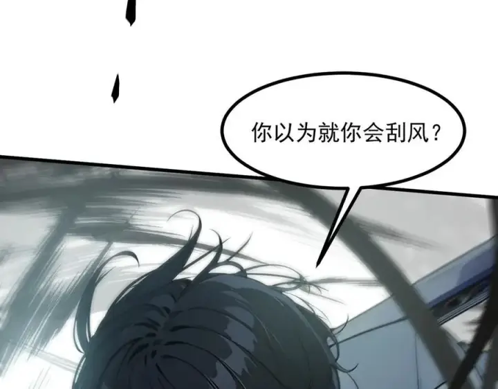 《我主宰了灵气复苏》第34话 从地狱杀回来图57