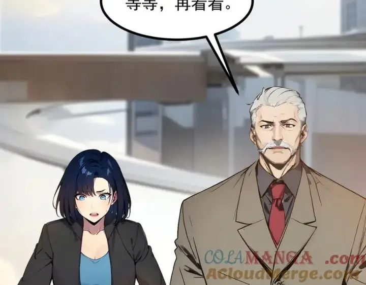 《我主宰了灵气复苏》第34话 从地狱杀回来图7