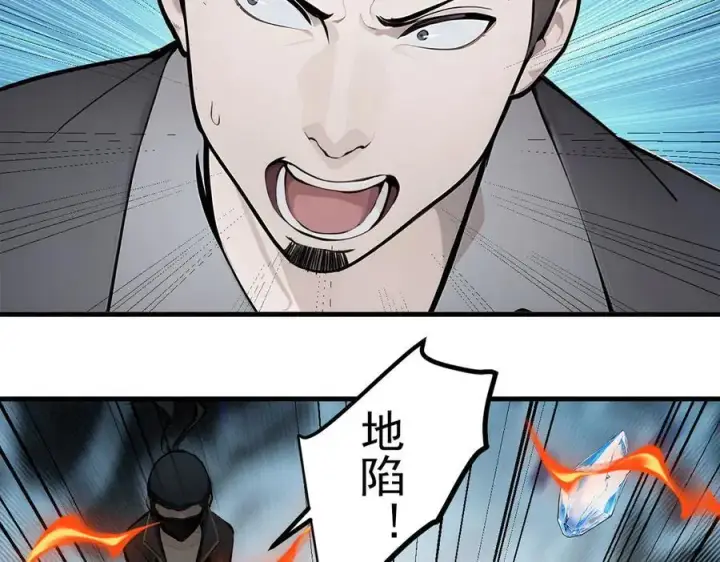 《我主宰了灵气复苏》第34话 从地狱杀回来图74