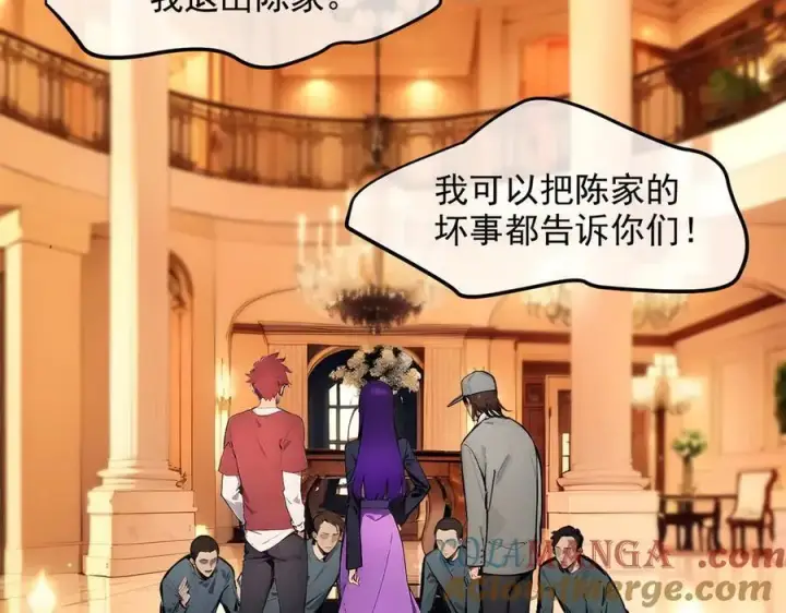 《我主宰了灵气复苏》第34话 从地狱杀回来图85