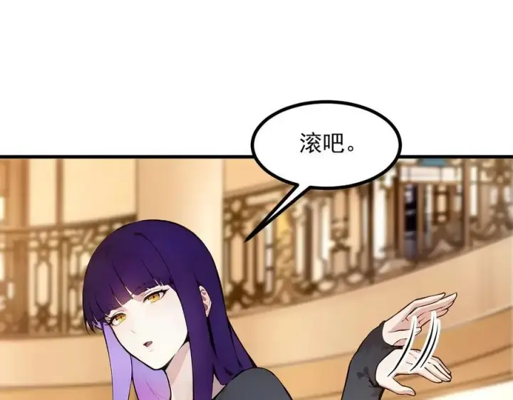 《我主宰了灵气复苏》第34话 从地狱杀回来图87