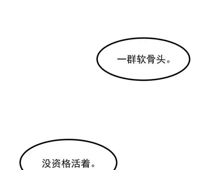 《我主宰了灵气复苏》第34话 从地狱杀回来图93